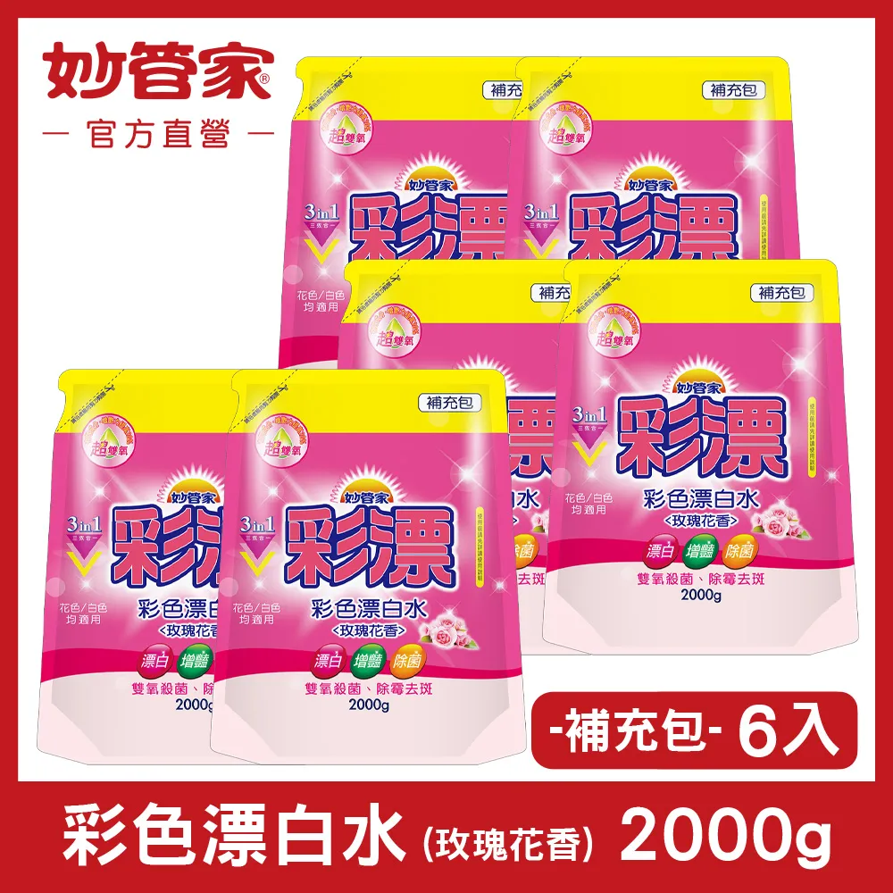 妙管家 集水袋補充包玫瑰花香400ml x3包(12入裝) 歷史價格詳細信息