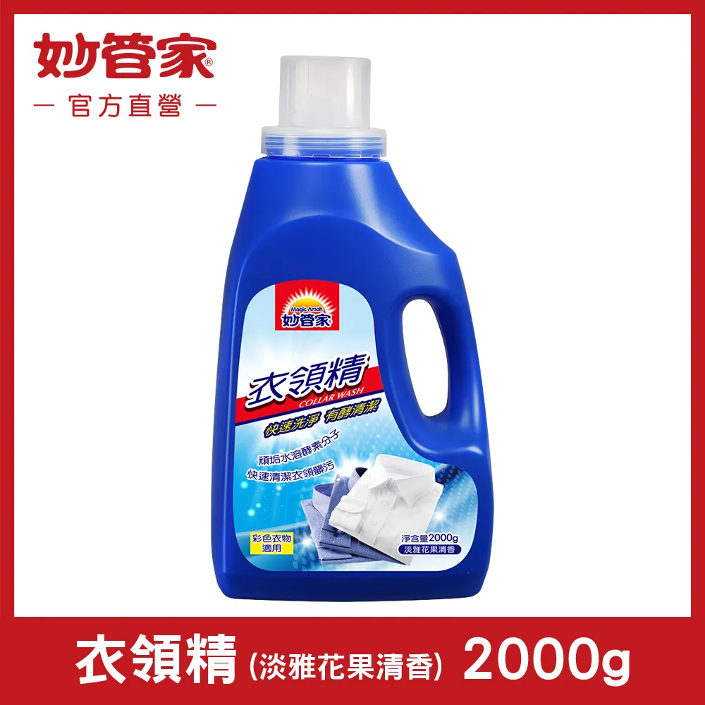 【妙管家】衣領精660g(噴槍X6入+重裝X6入) 歷史價格詳細信息