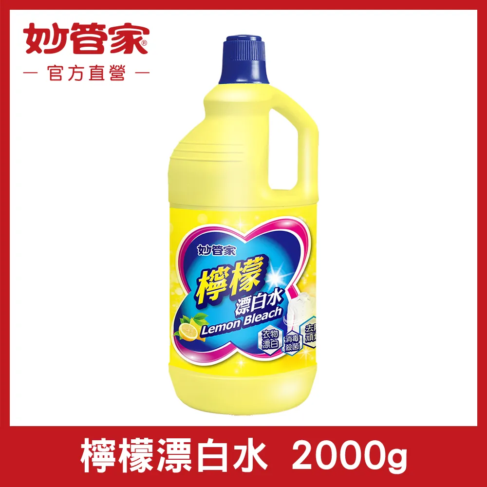 妙管家檸檬漂白水2000g克【家樂福】 歷史價格詳細信息