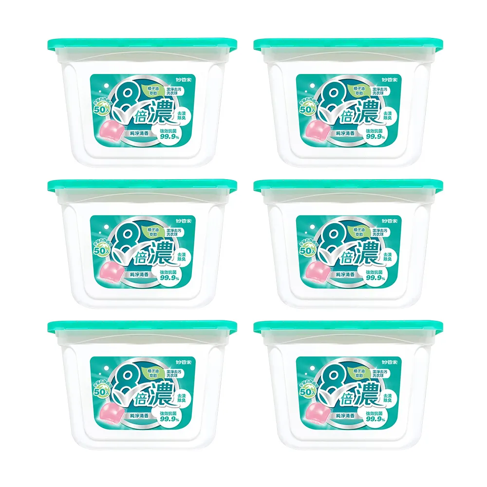妙管家-8倍濃洗衣球-純淨清香(35顆x5袋 共175顆) 歷史價格詳細信息