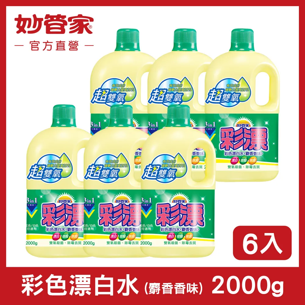 【新奇】漂白水 箱購 (5.0Lx3入/箱)│花王旗艦館 歷史價格詳細信息