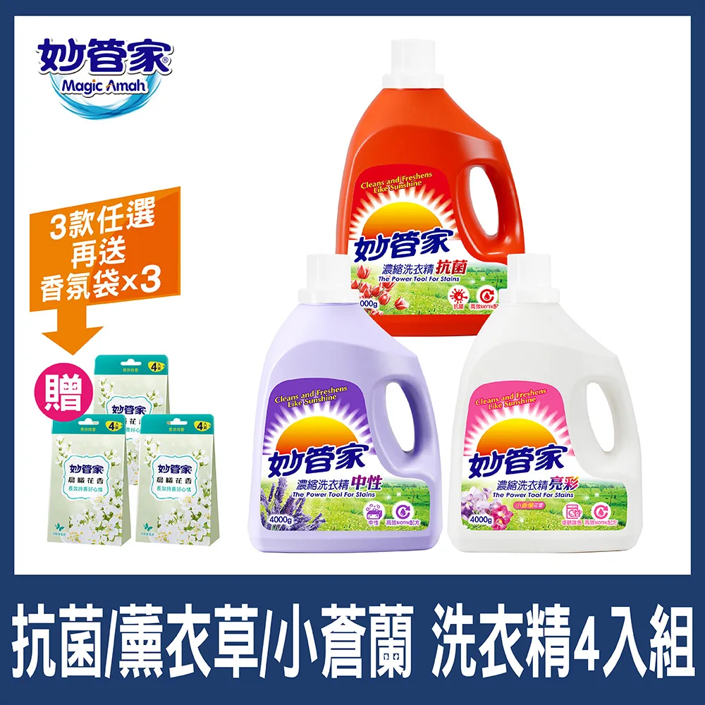 妙管家 香氛衣物抗菌液(淡雅小蒼蘭)1000g(4入)買就送植萃洗衣皂220g(3入/盒)[免運] 歷史價格詳細信息