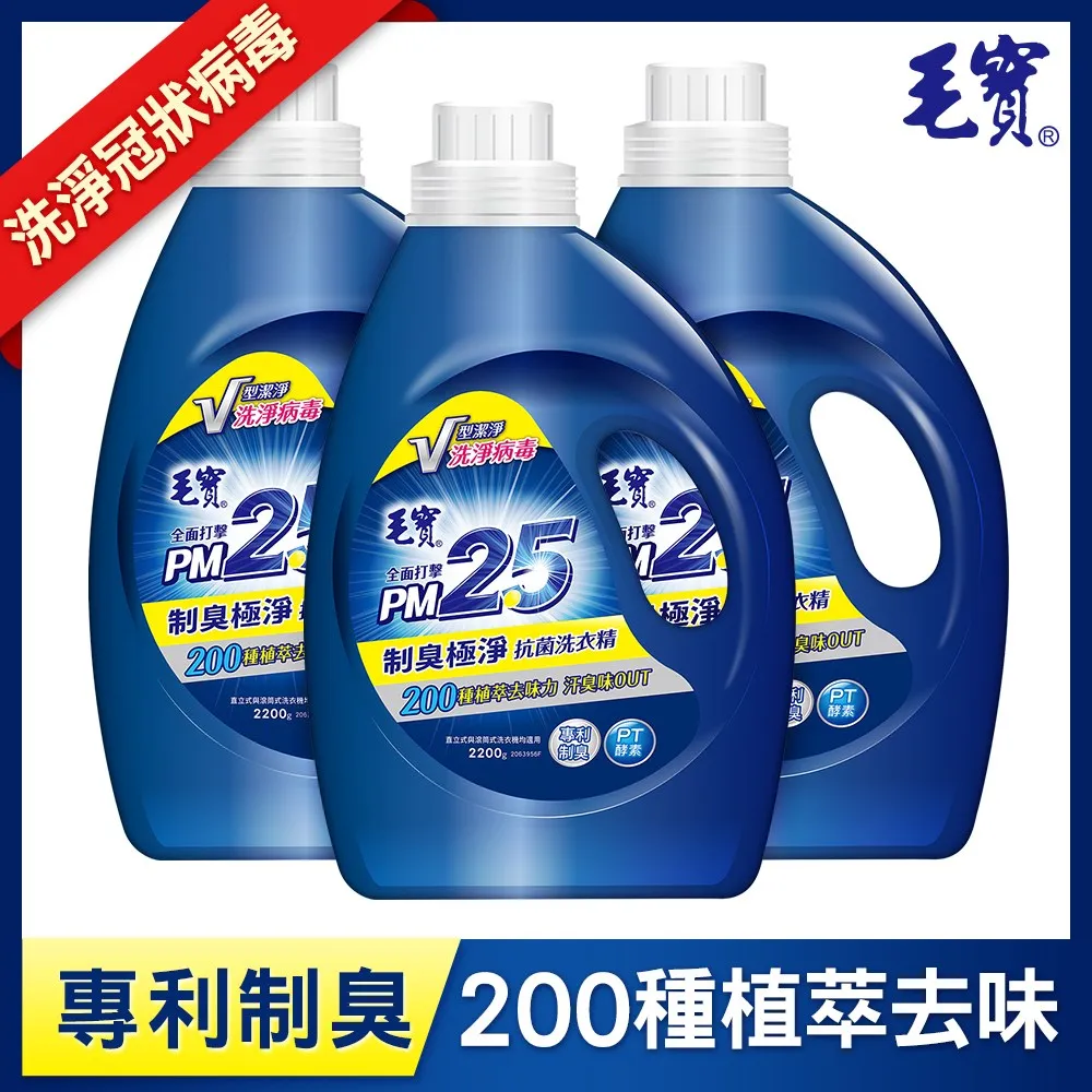 【毛寶】制臭極淨PM2.5洗衣精_補充包(2000gX6入) 歷史價格詳細信息