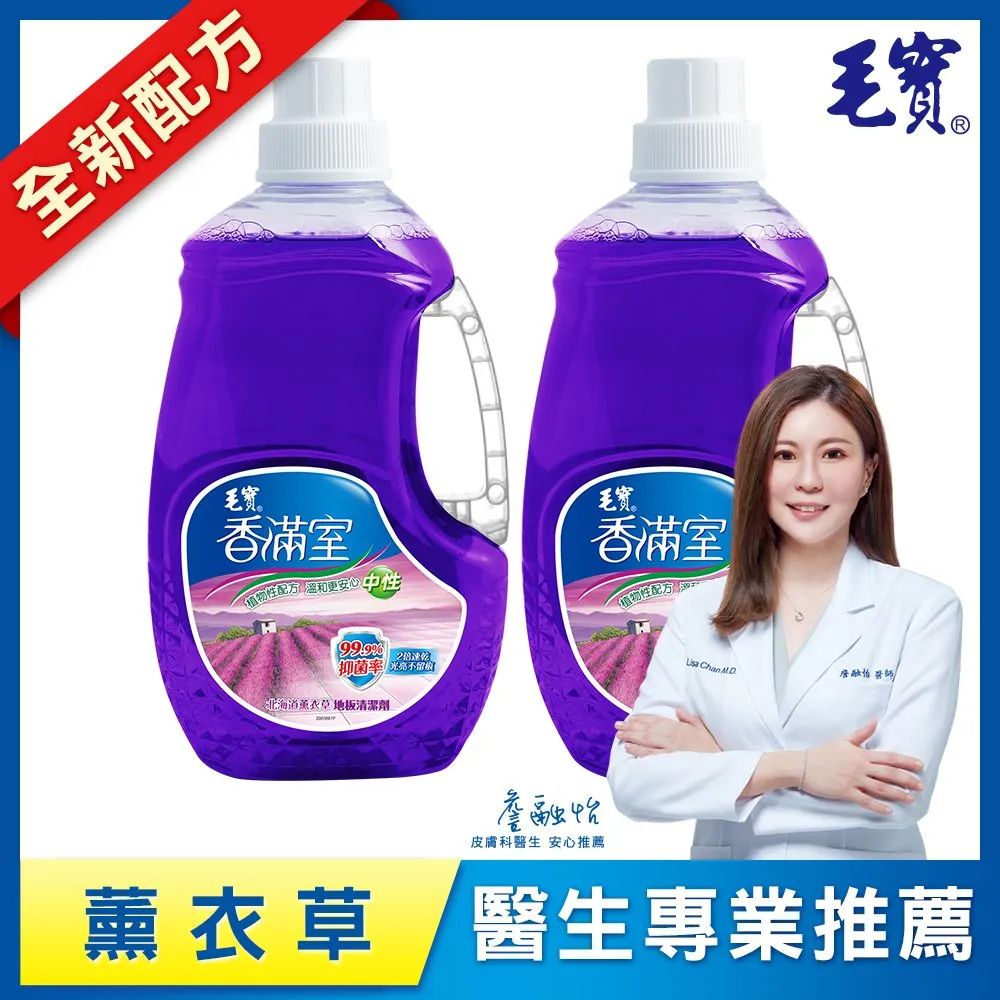 毛寶香滿室中性地板清潔劑(薰衣草)_補充包1800g(6入一箱) 歷史價格詳細信息