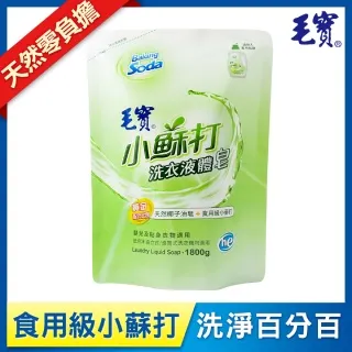 毛寶 低泡沫小蘇打洗衣液體皂補充包 1800gX6入/箱 (一般/抗菌) 箱購 現貨 歷史價格詳細信息