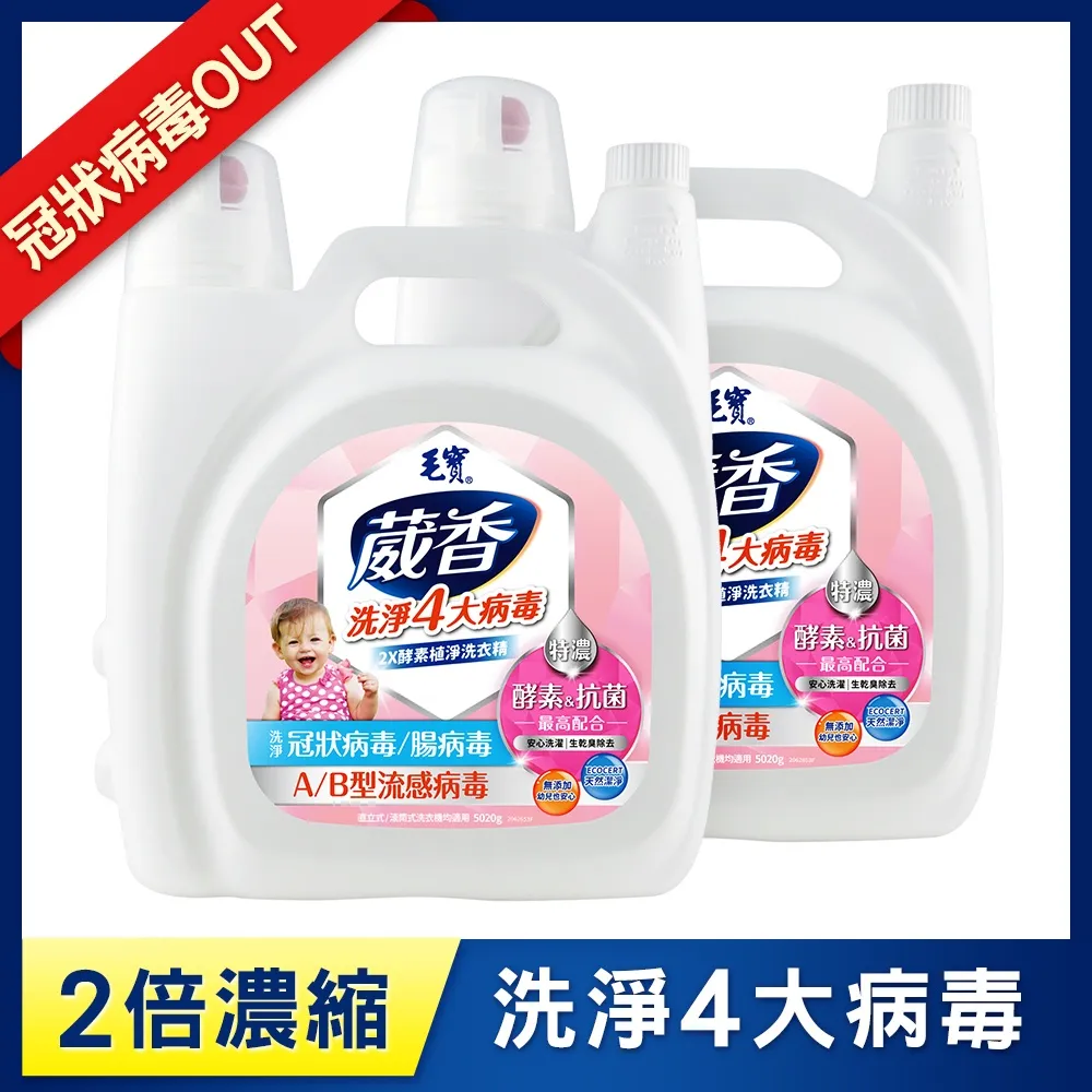毛寶 葳香抗菌洗衣精- 罐裝3000g / 補充包 2000g  (防蟎極淨/防霉淨味) 現貨 蝦皮直送 歷史價格詳細信息