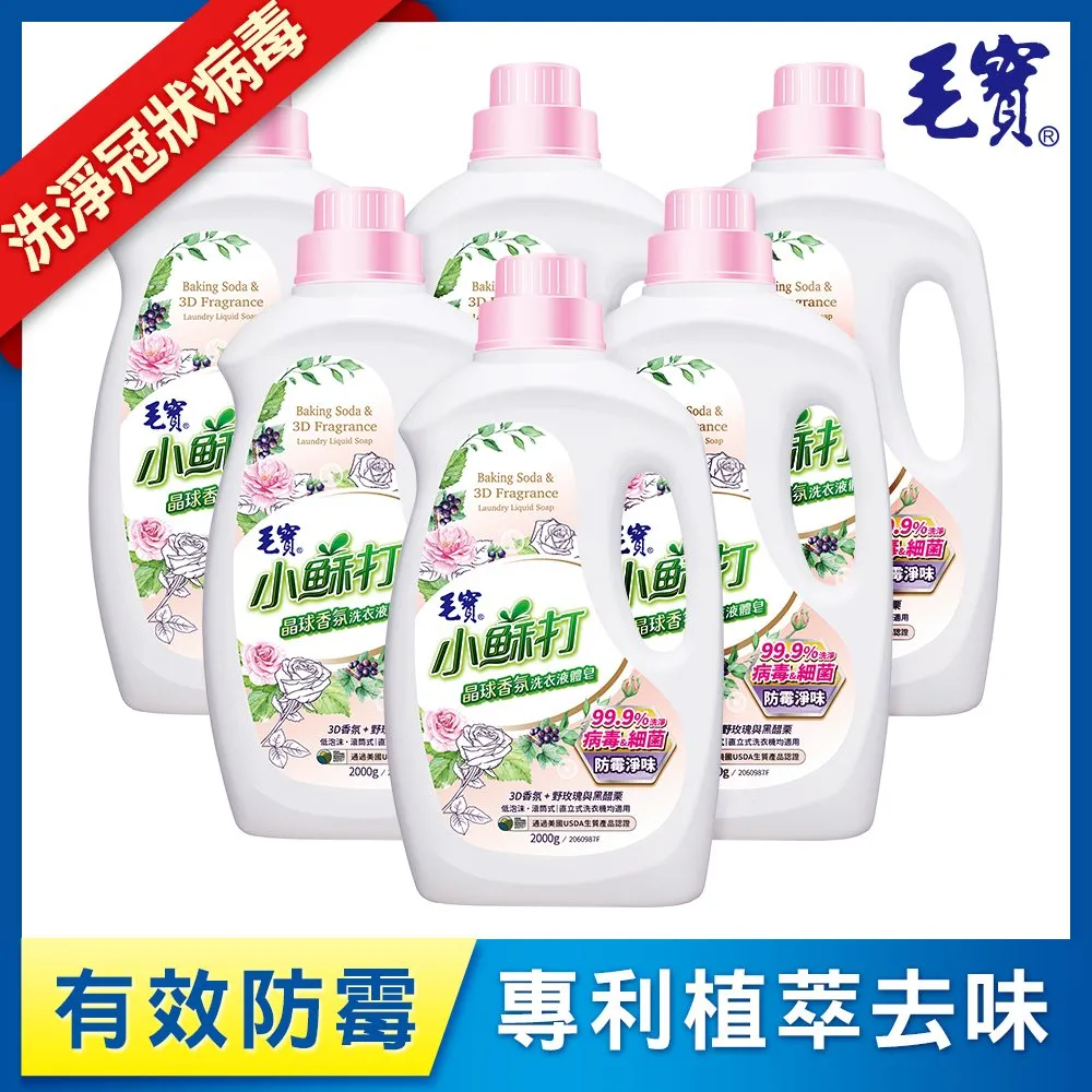 【毛寶】小蘇打晶球香氛 洗衣液體皂-防蟎親膚-補充包(1800gX6入) 歷史價格詳細信息
