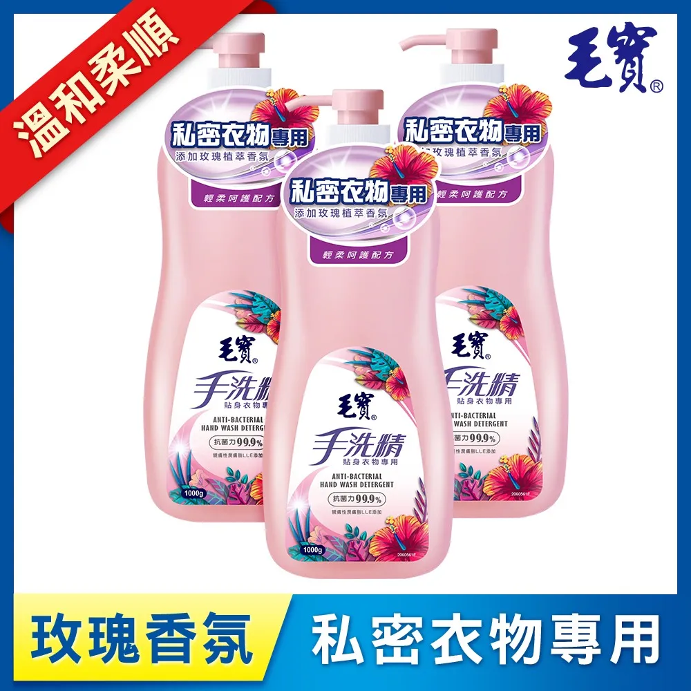 毛寶  手洗精貼身衣物專用 (果漾西西里) 藍色 1000g x 2瓶***特價，售完為止 歷史價格詳細信息