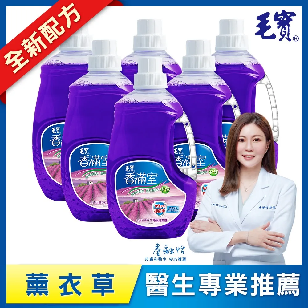香滿室 地板清潔劑 2000gX6入/箱 箱購  現貨 歷史價格詳細信息