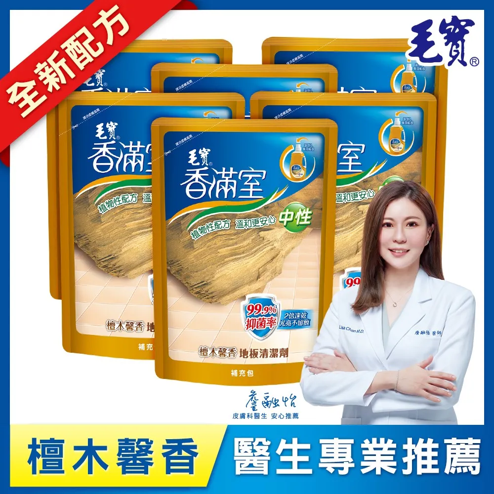 【毛寶】香滿室地板清潔劑-檀木馨香(2000gX2入) 歷史價格詳細信息