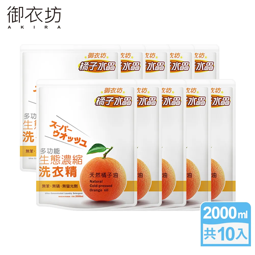 【御衣坊】多功能生態濃縮橘油洗衣粉 (天然橘子油)x3 歷史價格詳細信息