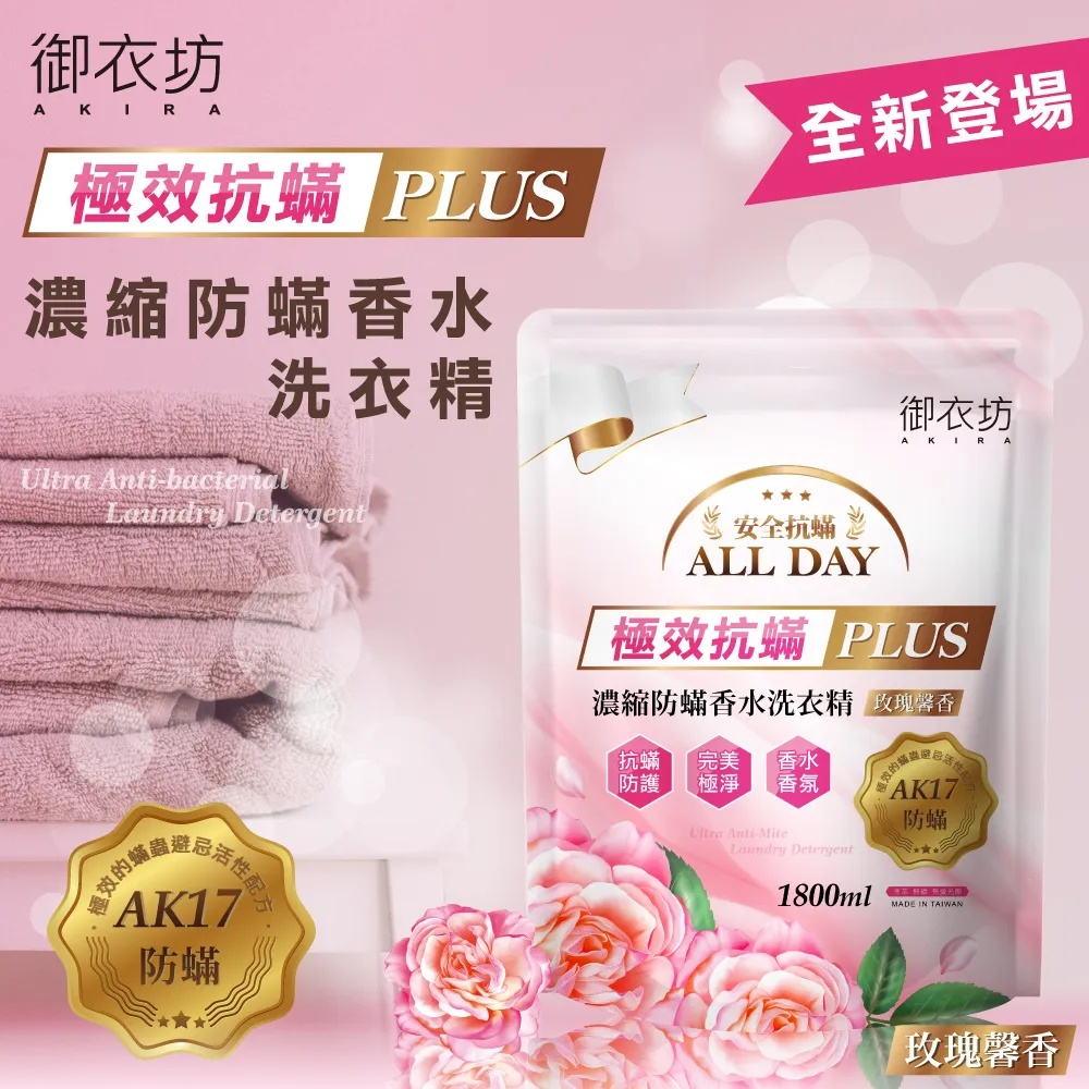 【御衣坊】防霉抗菌洗衣精1800ml(陽光馨香)*6入 歷史價格詳細信息