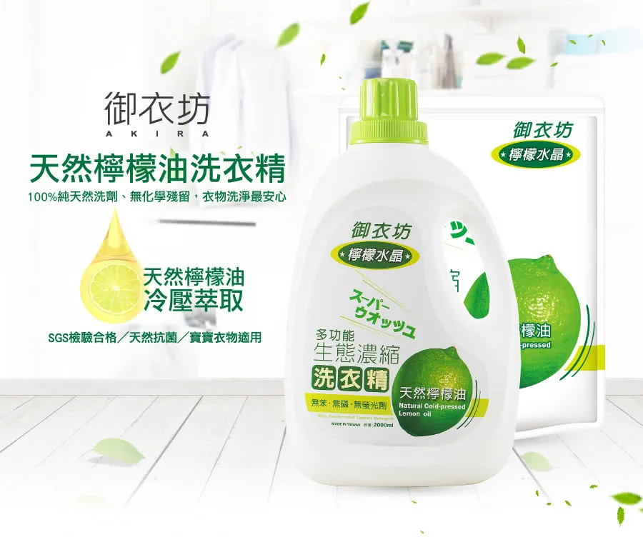 【御衣坊】濃縮洗衣球膠囊5 in1酵素20顆 歷史價格詳細信息