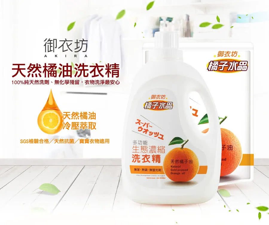 【御衣坊】濃縮洗衣球膠囊5 in1酵素20顆 歷史價格詳細信息