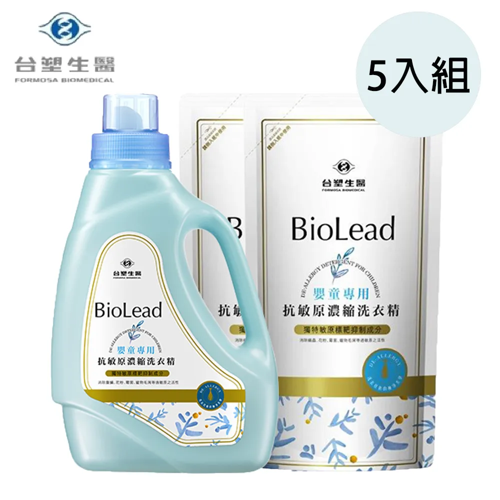 台塑生醫BioLead抗敏原洗衣精1.8kg補充包*6包/ 箱  箱購 長庚專業團對特推 免運 歷史價格詳細信息