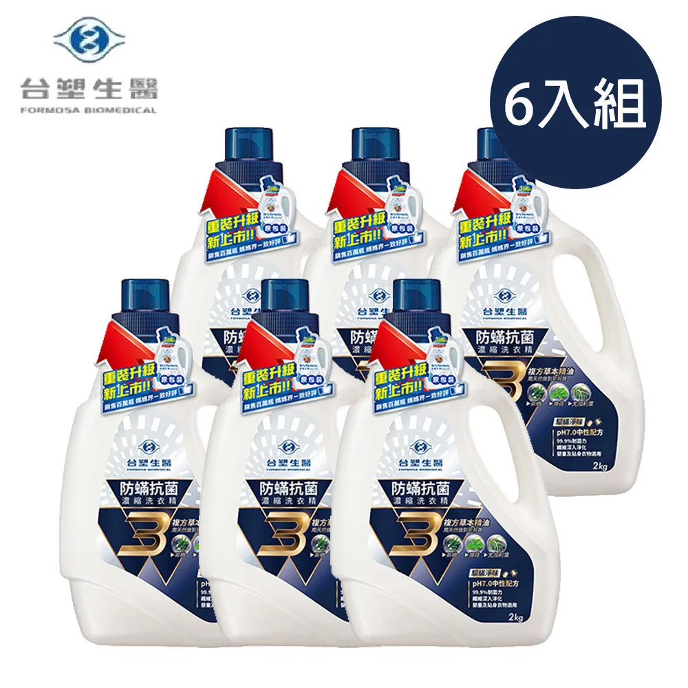 【台塑生醫】防蟎洗衣精1000ml3入 x5組 歷史價格詳細信息