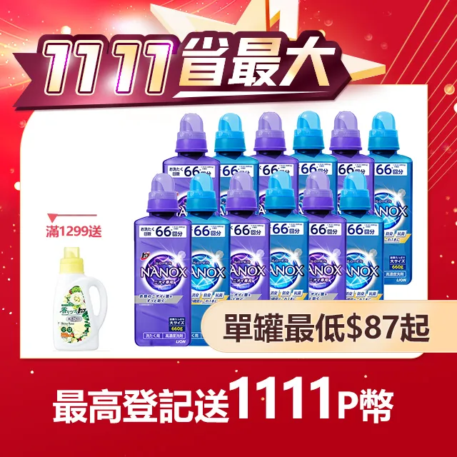 日本獅王 奈米樂洗衣精(660ml)[大買家] 歷史價格詳細信息