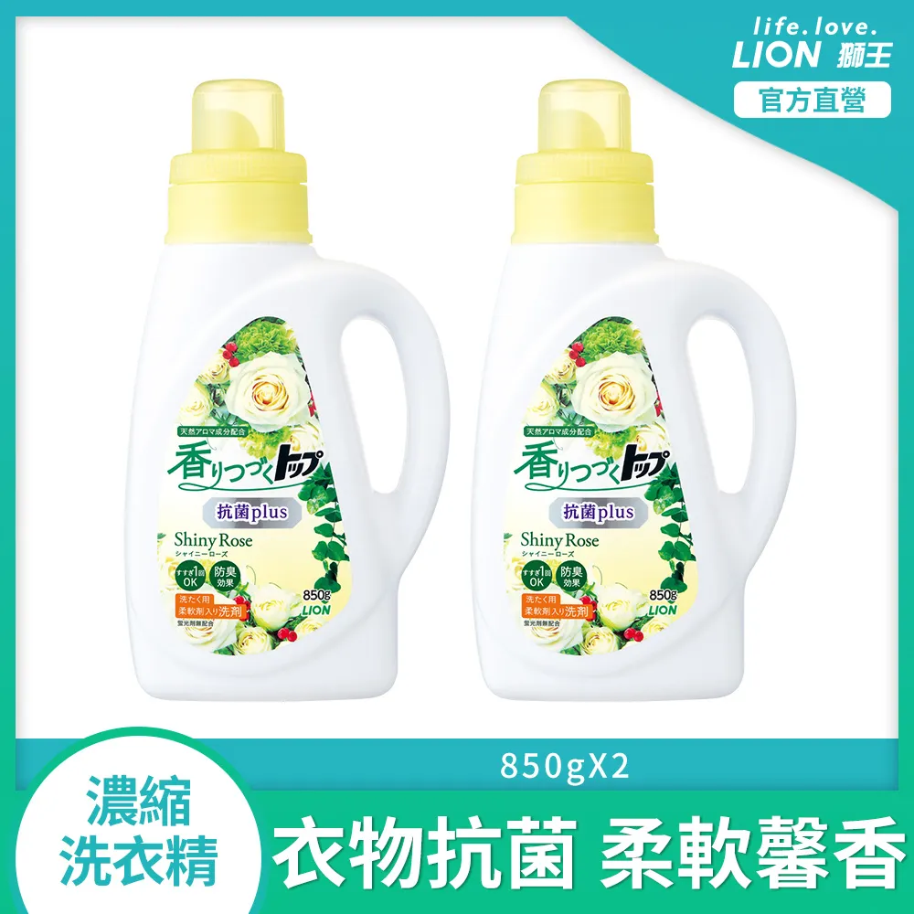 日本獅王LION  香氛柔軟濃縮洗衣精 850gx4 │台灣獅王官方旗艦店(集點加購) 歷史價格詳細信息