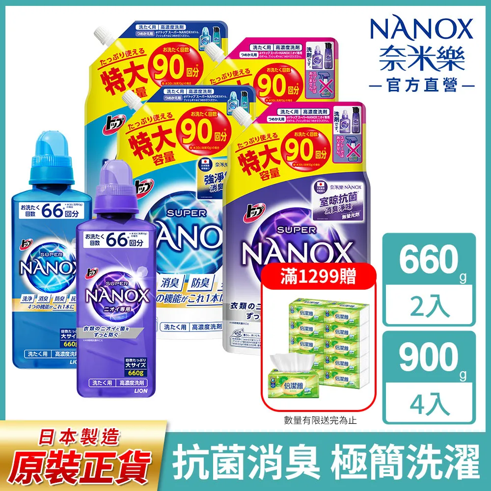 獅王 奈米樂超濃縮洗衣精體驗包/巴黎萊雅 持色印記空氣吻唇露/絕對情迷鏡面唇膏/金緻護髮精油 (0元加購) 歷史價格詳細信息