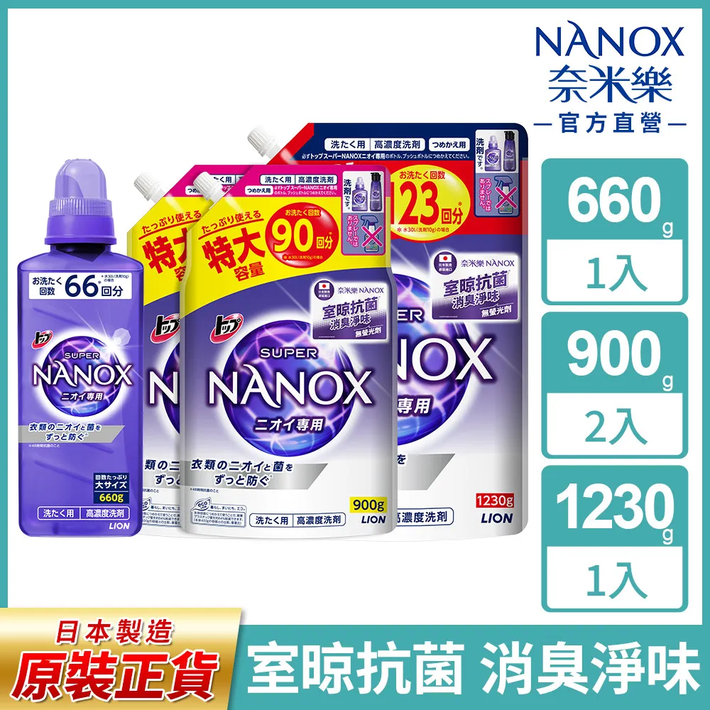 日本獅王 奈米樂洗衣精(660ml)[大買家] 歷史價格詳細信息