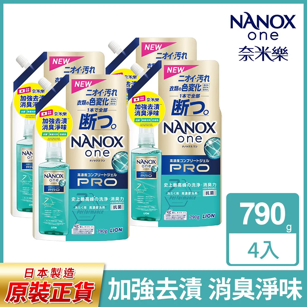 日本獅王奈米樂超濃縮抗菌洗衣精補充包 820gx12 歷史價格詳細信息