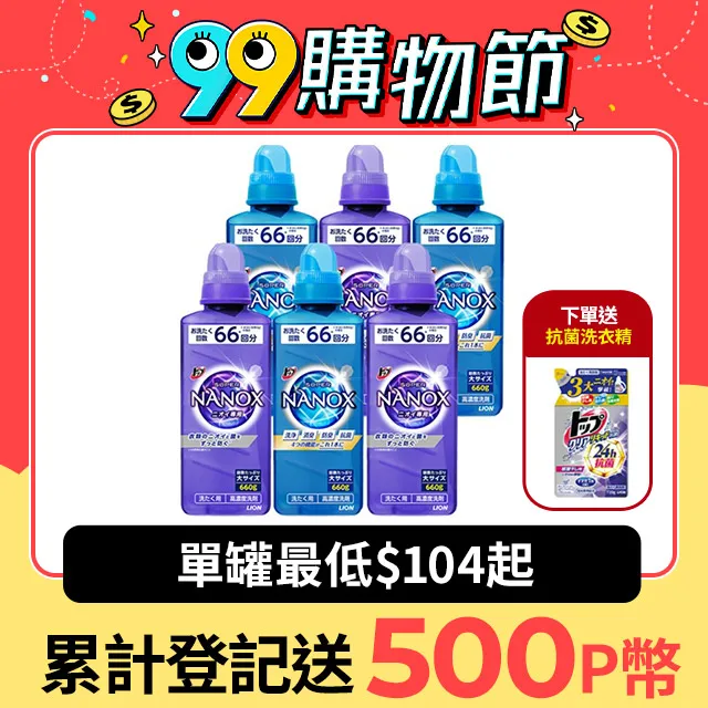 獅王 奈米樂超濃縮洗衣精體驗包/巴黎萊雅 持色印記空氣吻唇露/絕對情迷鏡面唇膏/金緻護髮精油 (0元加購) 歷史價格詳細信息