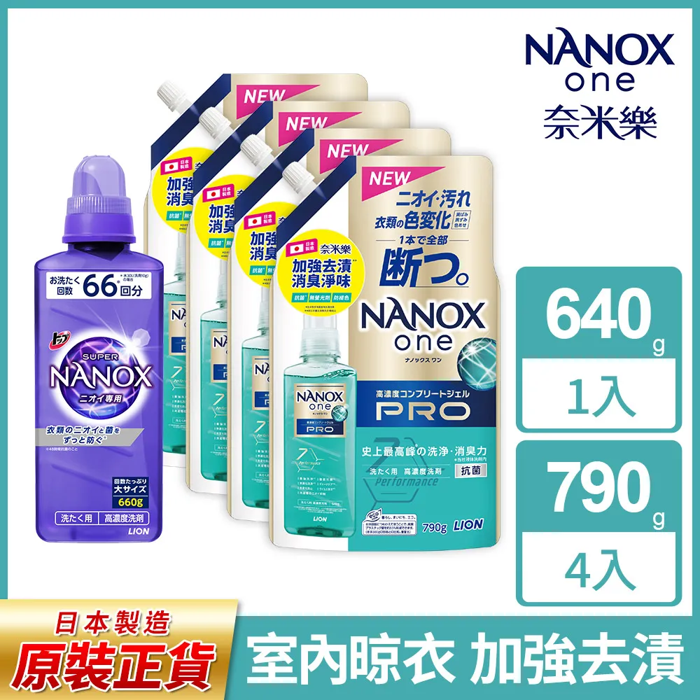 獅王 奈米樂超濃縮洗衣精體驗包/巴黎萊雅 持色印記空氣吻唇露/絕對情迷鏡面唇膏/金緻護髮精油 (0元加購) 歷史價格詳細信息