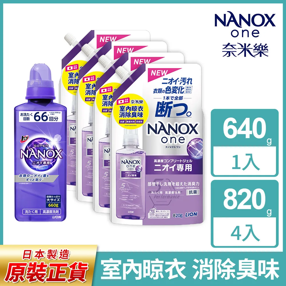 獅王 奈米樂超濃縮洗衣精體驗包/巴黎萊雅 持色印記空氣吻唇露/絕對情迷鏡面唇膏/金緻護髮精油 (0元加購) 歷史價格詳細信息