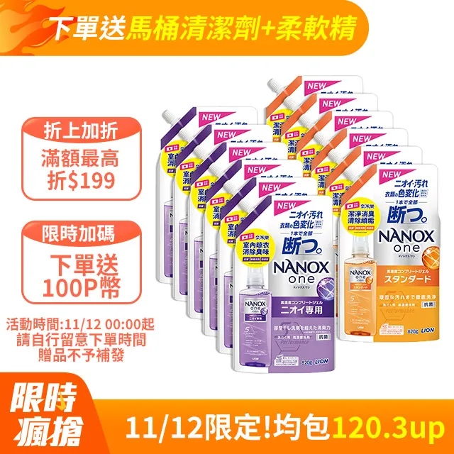 日本獅王LION 抗菌濃縮洗衣精補充包 1160gx6包/箱 歷史價格詳細信息