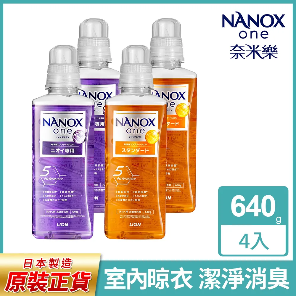 獅王奈米樂潔淨補充包900gx2  【大潤發】 歷史價格詳細信息