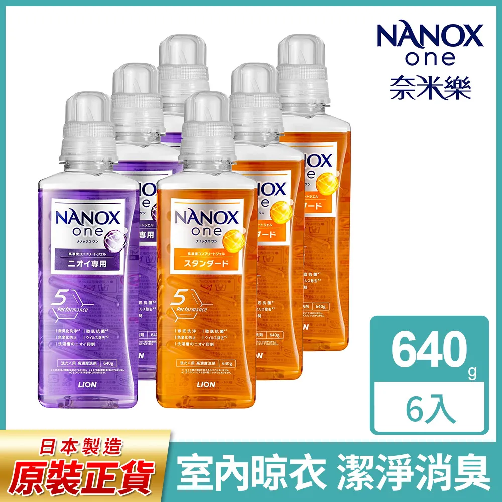 獅王奈米樂潔淨補充包900gx2  【大潤發】 歷史價格詳細信息