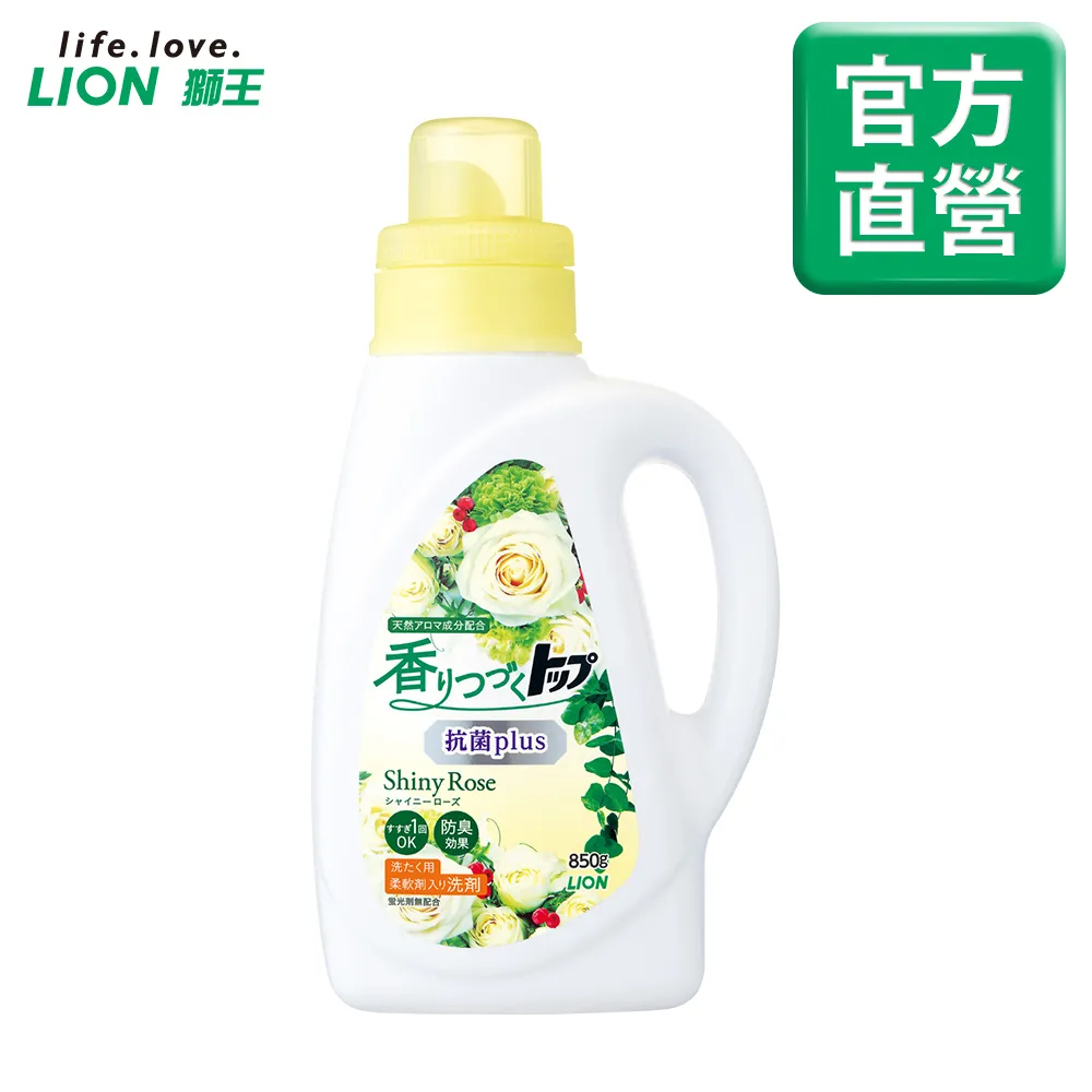 日本獅王LION  香氛柔軟濃縮洗衣精 850gx4 │台灣獅王官方旗艦店(集點加購) 歷史價格詳細信息