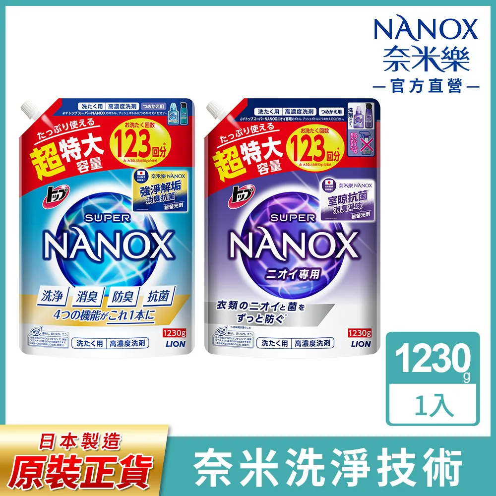 日本獅王LION 抗菌濃縮洗衣精補充包 1160gx6包/箱 歷史價格詳細信息