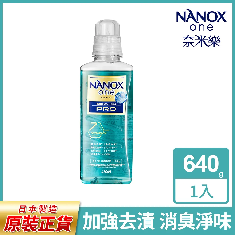 日本獅王奈米樂超濃縮抗菌洗衣精補充包 820gx12 歷史價格詳細信息