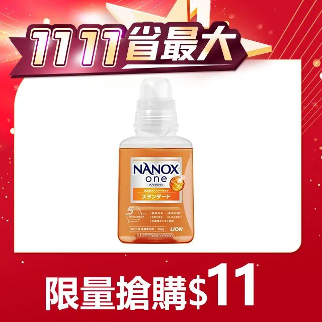獅王奈米樂潔淨補充包900gx2  【大潤發】 歷史價格詳細信息
