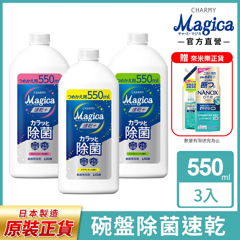 日本獅王 奈米樂洗衣精(660ml)[大買家] 歷史價格詳細信息