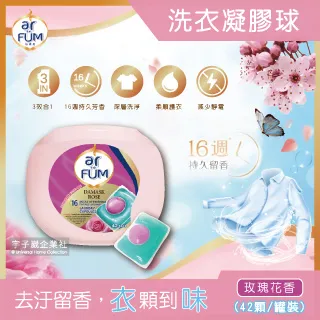 德國AR FUM紡優美-頂級衣物香氛洗衣香香豆-清新海洋(深藍色)380g/袋(大容量補充包) 歷史價格詳細信息