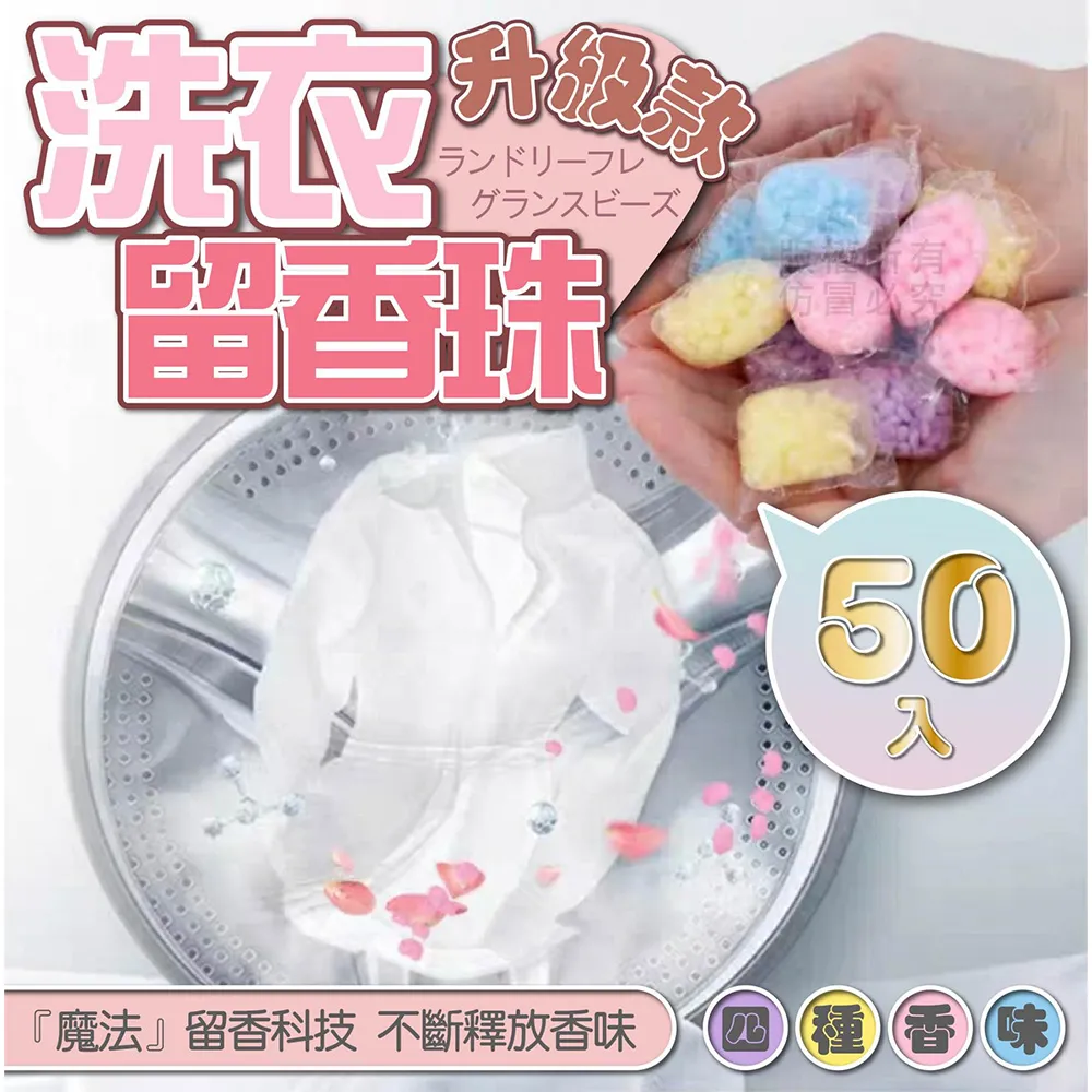 香氛豆 洗衣凝珠 香香豆 凝香球 洗衣球 五合一香氛洗衣凝珠 柔軟精 留香珠 芳香豆 洗衣精【Z135】shop go 歷史價格詳細信息