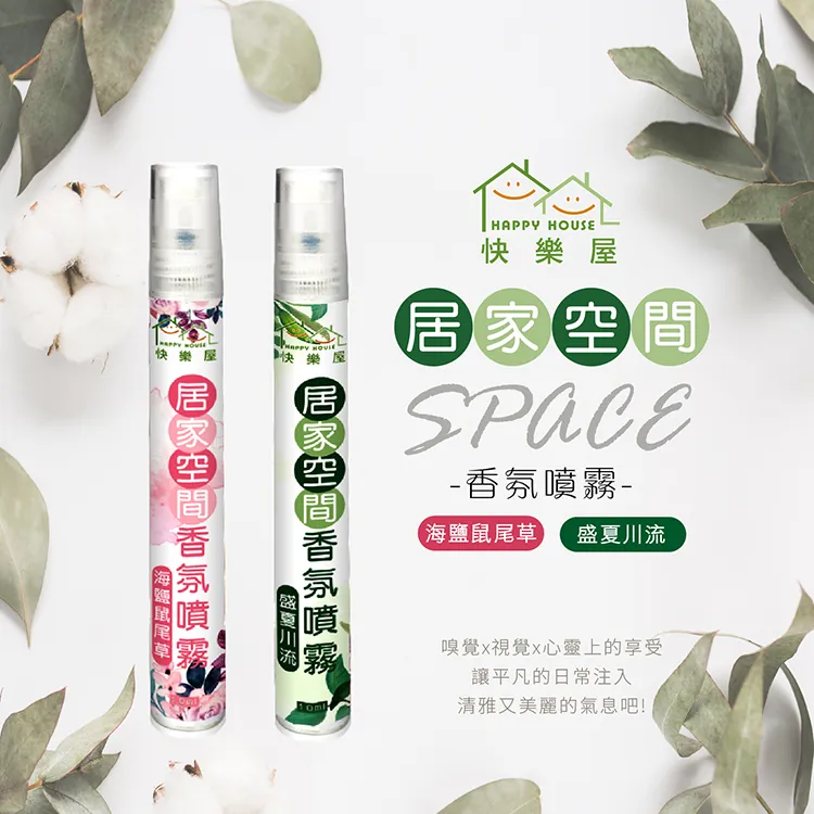 空間香氛噴霧 香氛噴霧 空間噴霧 250ML 消臭噴霧 無毒消臭 衣物 寵物 浴廁 棉被 帽靴 全效專用 麥叔叔 歷史價格詳細信息