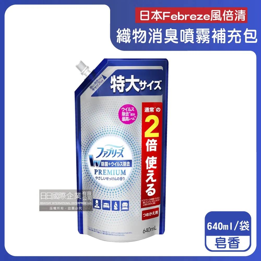 日本Febreze風倍清-高消臭力3D浸透除臭噴霧370ml/金瓶 歷史價格詳細信息
