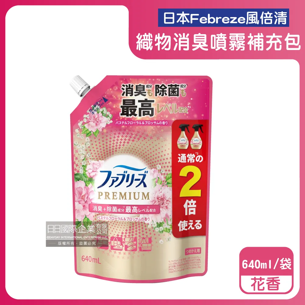 日本Febreze風倍清-高消臭力3D浸透除臭噴霧370ml/金瓶 歷史價格詳細信息