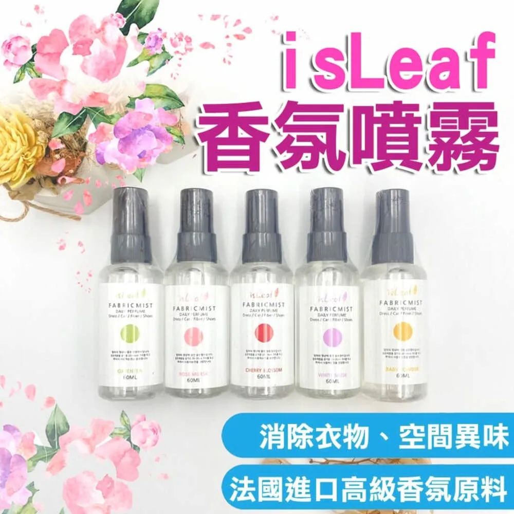 【韓國 isLeaf】衣物香氛噴霧(60mlx2瓶) 歷史價格詳細信息