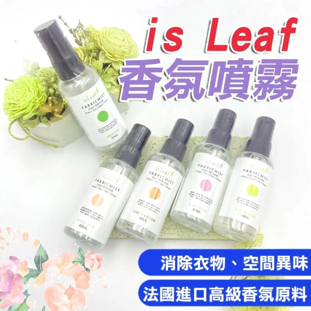 【韓國 isLeaf】衣物香氛噴霧(60mlx2瓶) 歷史價格詳細信息
