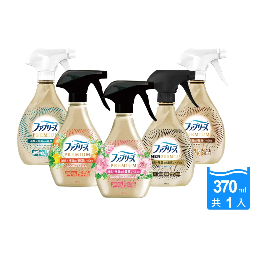 日本Febreze風倍清-金牌W最高消臭力除臭噴霧-無香型370ml/金瓶 歷史價格詳細信息