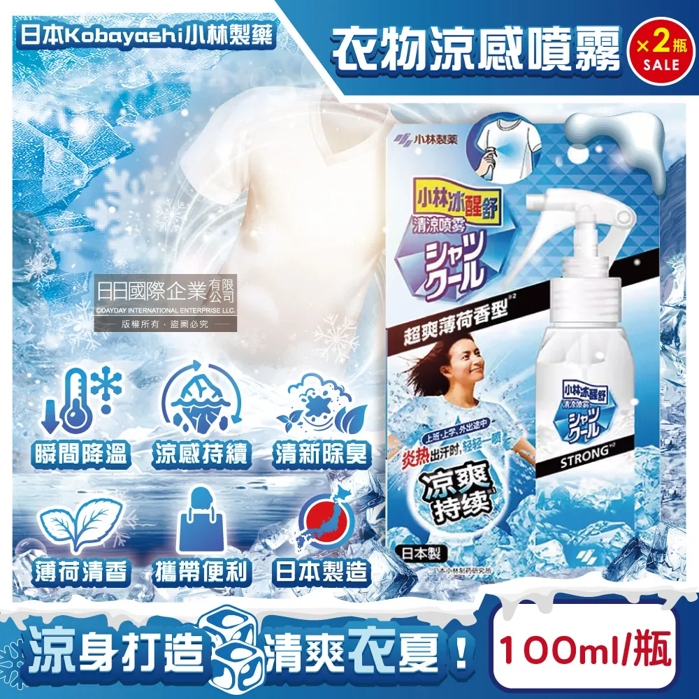 (2瓶)日本小林製藥-運動鞋除臭噴霧 250ml/瓶 歷史價格詳細信息