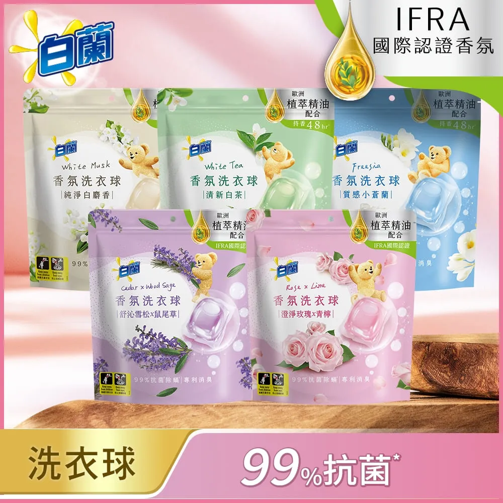 白蘭香氛洗衣球23顆質感小蒼蘭 歷史價格詳細信息