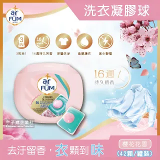 德國AR FUM紡優美-頂級衣物香氛洗衣香香豆-清新海洋(深藍色)380g/袋(大容量補充包) 歷史價格詳細信息