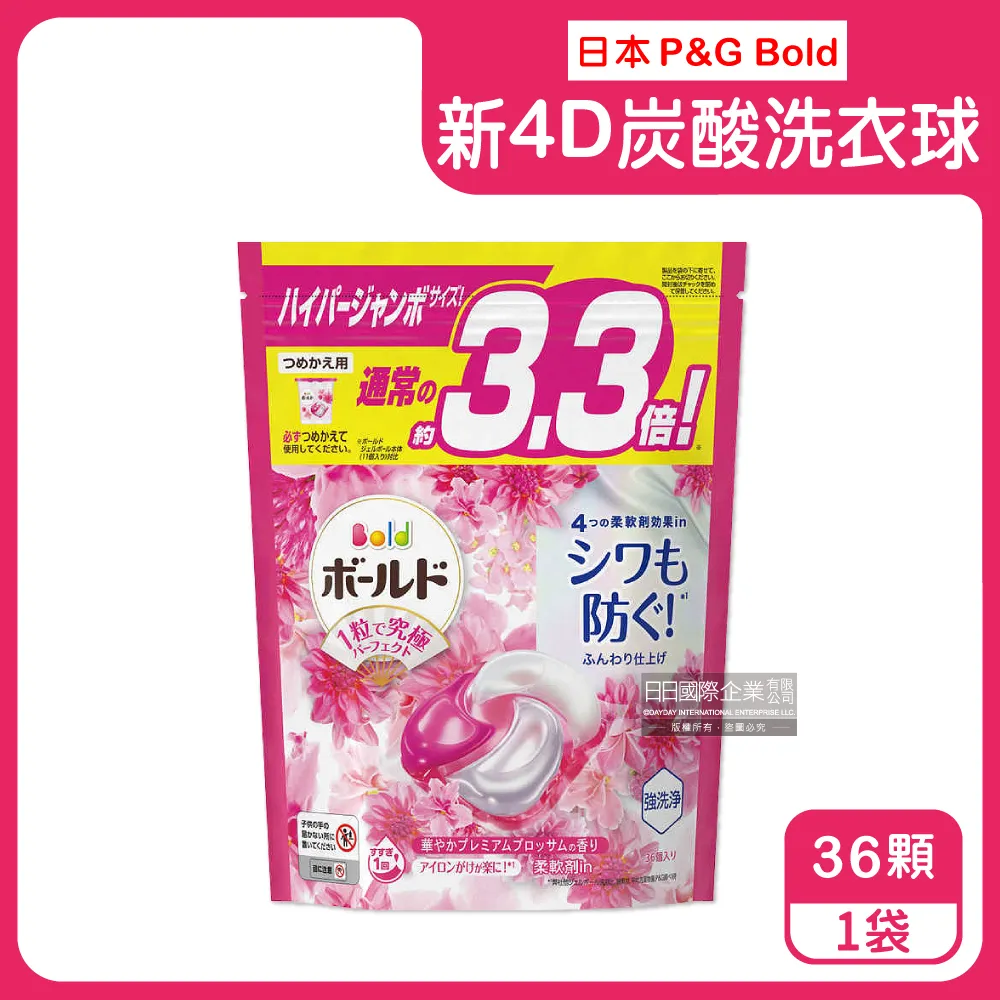 日本P&G Bold 4D香氛洗衣球32入X4 (薰衣草&茉莉香-紫) 歷史價格詳細信息