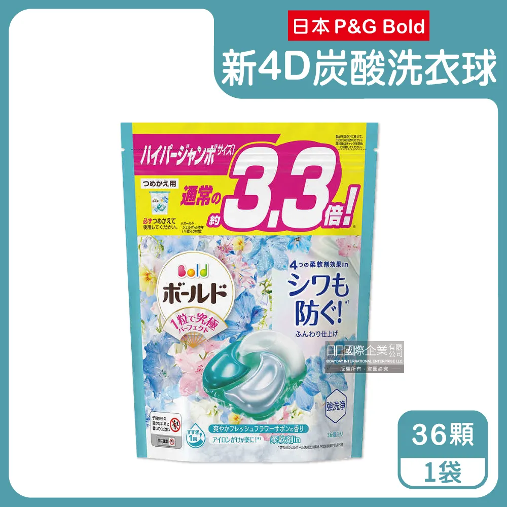 日本P&G Bold-花香氛柔軟2合1超濃縮全效洗衣精850g/新瓶－牡丹花香(粉紅)x1 歷史價格詳細信息