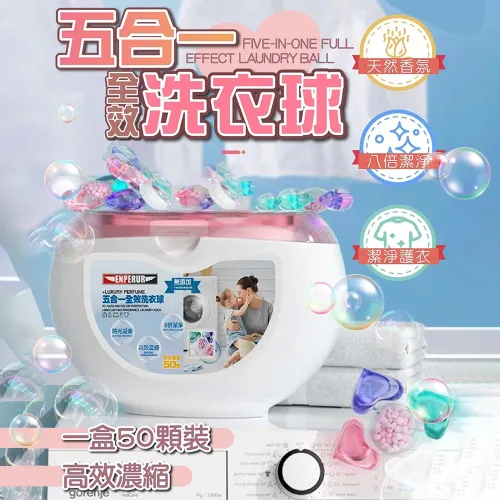 強效去污留香五合一洗衣凝珠(3盒150顆) 歷史價格詳細信息
